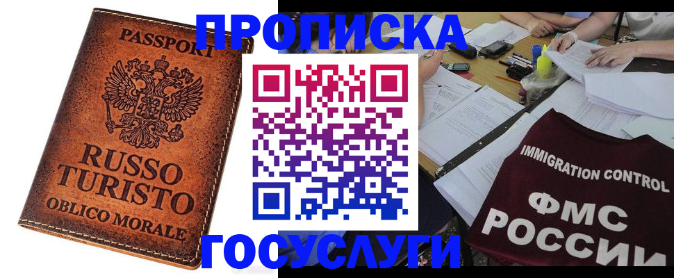 прописка в квартире в Богдановиче