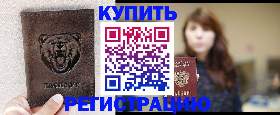 прописка от собственника в Богдановиче