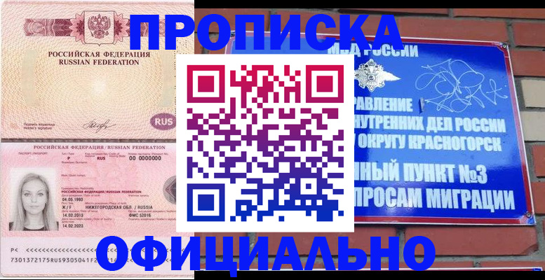 временная регистрация собственник в Богдановиче