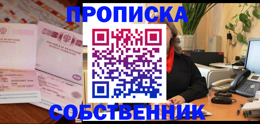 временная регистрация адрес в Богдановиче