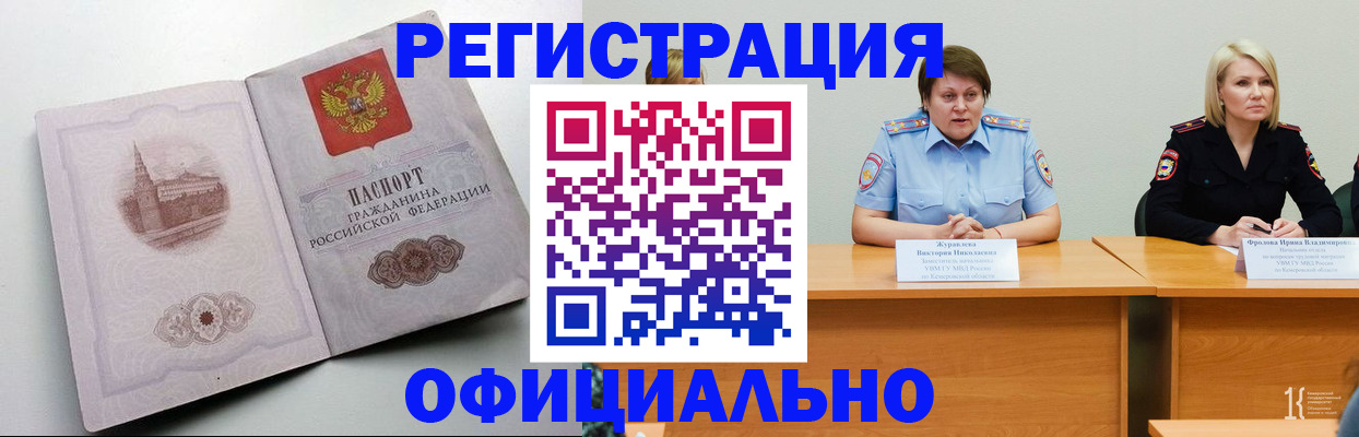 временная прописка в Богдановиче